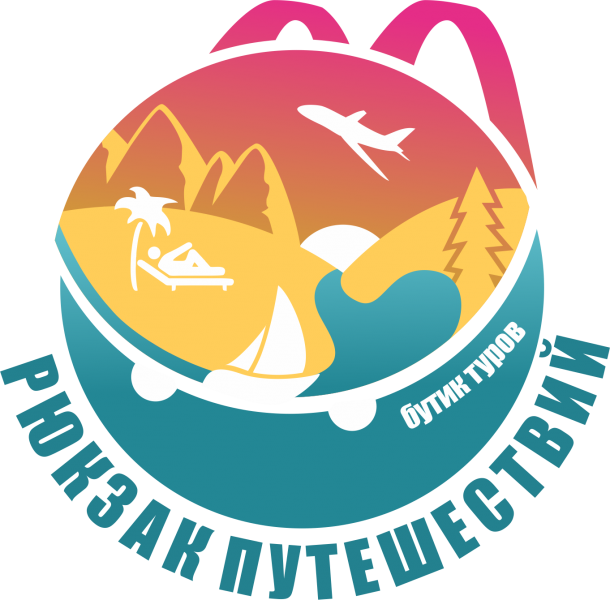 Рюкзак путешествий